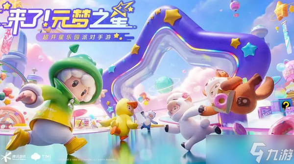 元梦之星怎么抢id