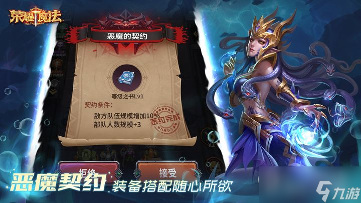 《榮耀魔法》新手攻略