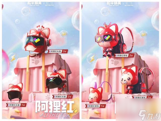 和平精英阿狸联动皮肤怎么样？阿狸联动三款军需皮肤一览