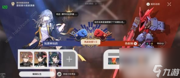 崩坏星穹铁道磐岩镇斗技表演赛第六天攻略