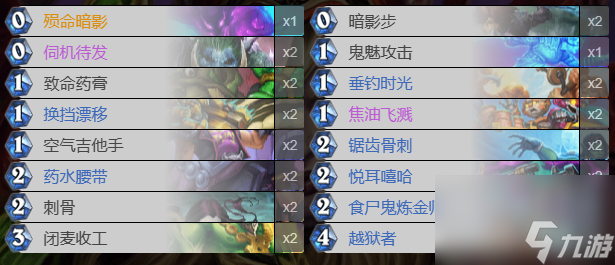 炉石传说武器贼卡组怎么玩