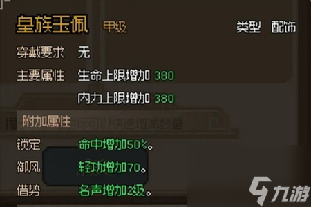 大侠立志传怎么娶郡主