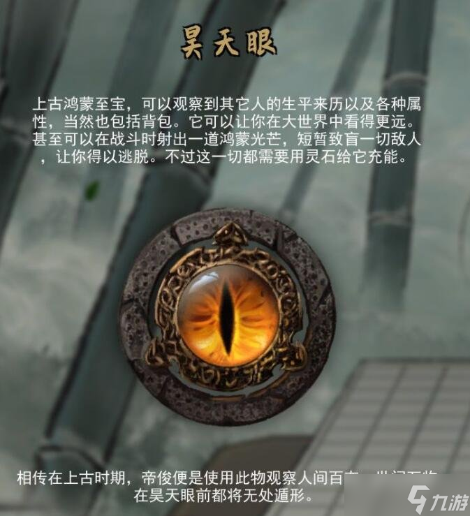 《鬼谷八荒》双鱼佩怎么充能 双鱼佩有什么用