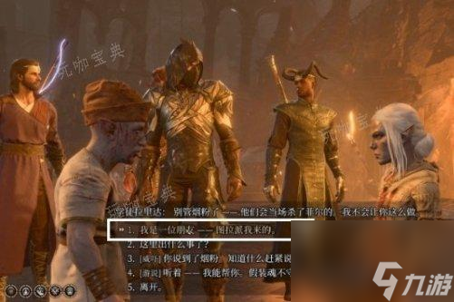 《博德之门3》尼讷怎么救？幽暗地域复仇之炉尼讷解救攻略
