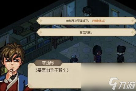 大侠立志传怎么娶郡主