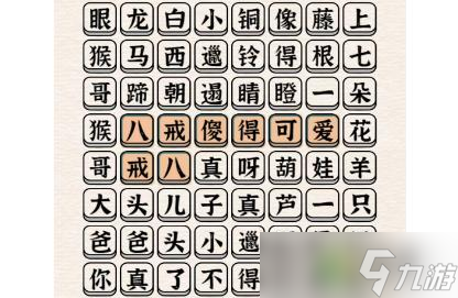 漢字派對消除童年金曲通關(guān)攻略