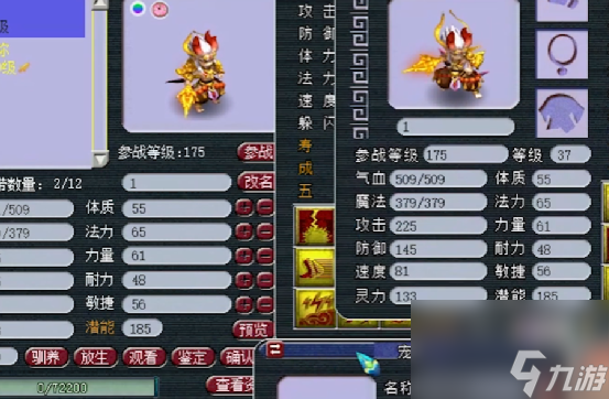 梦幻西游：12技能全红出其不意童子还要再上书，到底为啥？