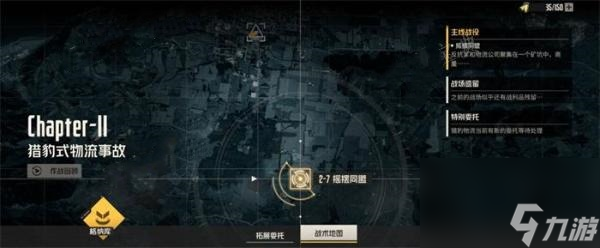 钢岚2-7摇摆同盟怎么打