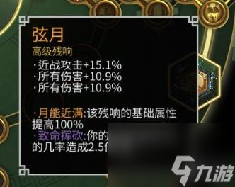 暖雪通关速刷套路分享