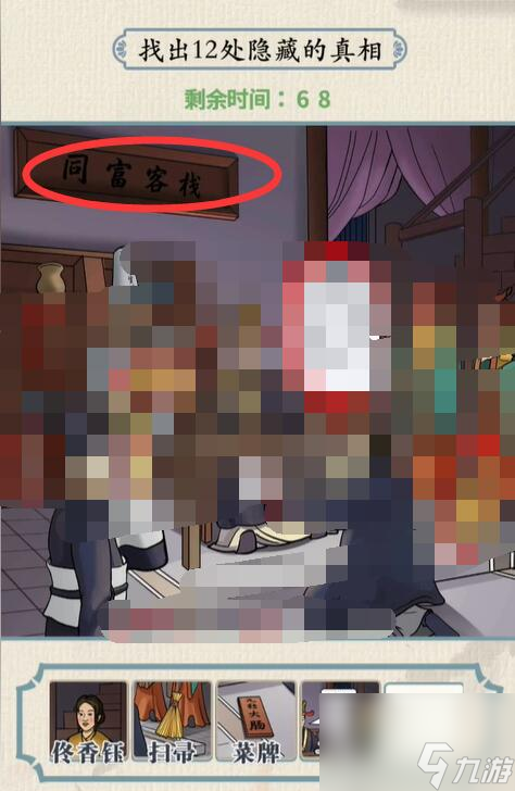 无敌脑洞王者同福地府怎么过 无敌脑洞王者同福地府通关攻略
