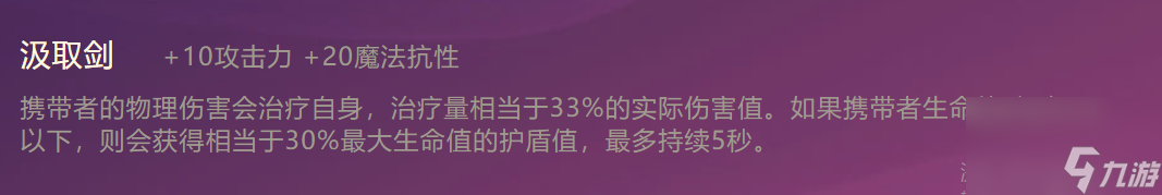 金铲铲之战汲取剑合成攻略