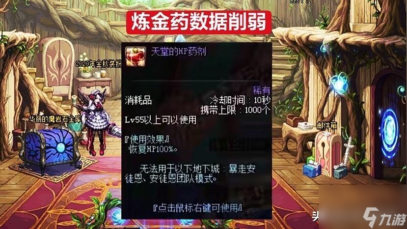 dnf煉金術(shù)師能做什么藥（地下城煉金術(shù)師職業(yè)介紹）「詳細(xì)介紹」