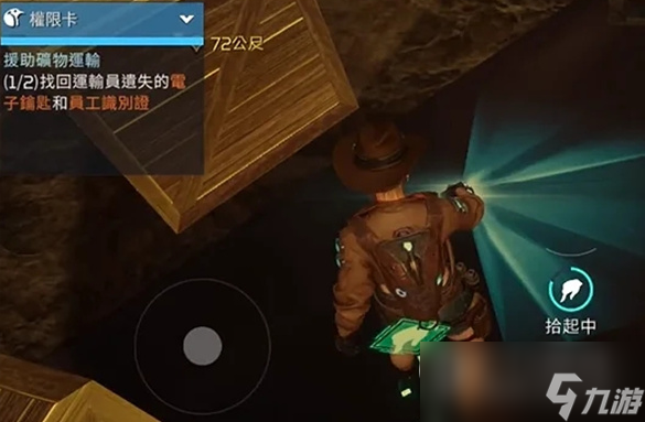 《星球重启》电子钥匙和工卡任务完成方法