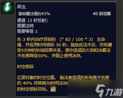 《魔兽世界》plus亡灵法师符文获得方法分享