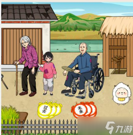 就我眼神好帮助女孩一家过上幸福生活通关攻略