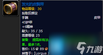 魔兽世界探索赛季黑暗深渊团本装备属性如何-黑暗深渊掉落装备一览
