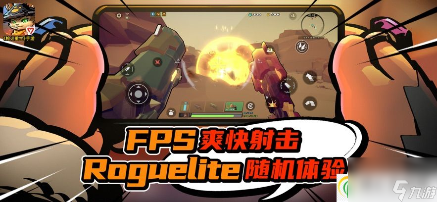 枪火重生摄魂夺魄如何解锁 枪火重生摄魂夺魄解锁攻略