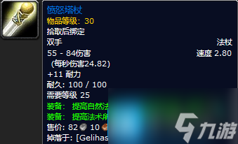魔兽世界探索赛季黑暗深渊团本装备属性如何-黑暗深渊掉落装备一览