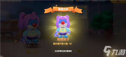 酷拽紫色头购买指引 摩尔庄园手游紫色双马尾怎么得
