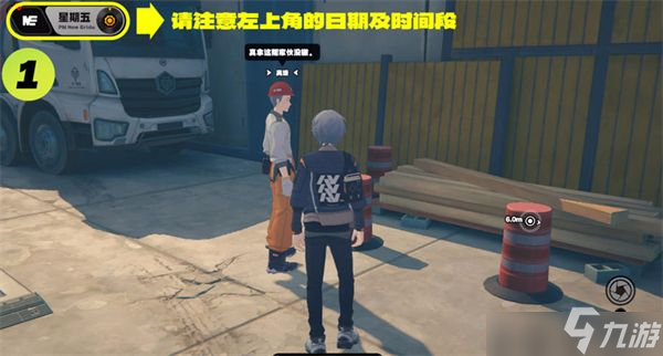 绝区零星期五NPC触发对话任务攻略