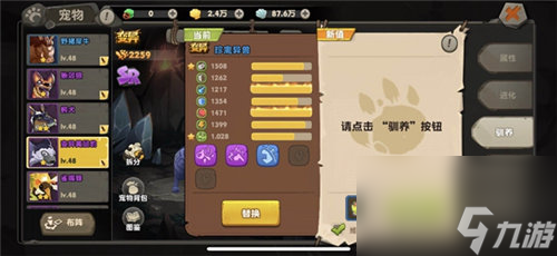 疯狂原始人主线过不去怎么办