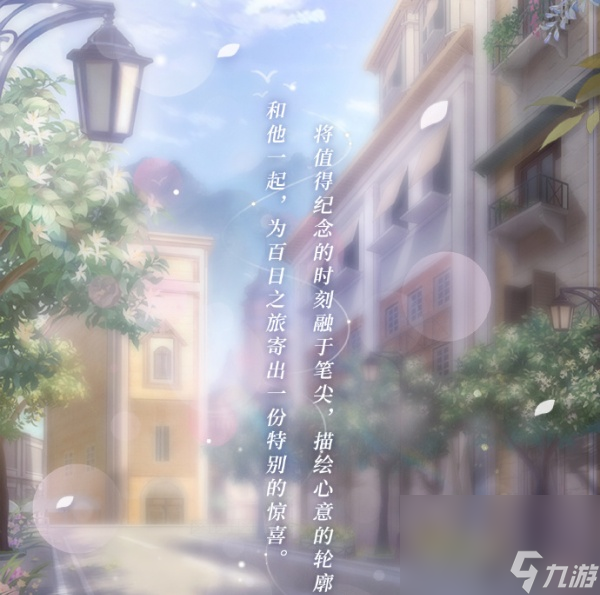 恋与制作人绘意寄情活动怎样玩
