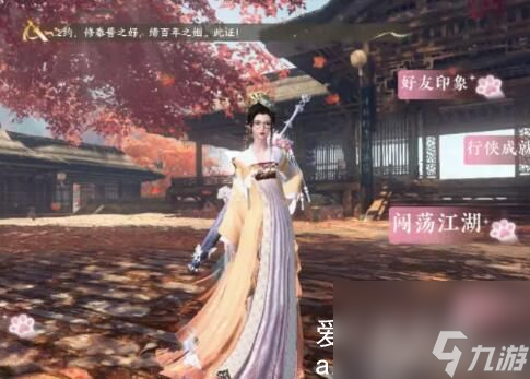 逆水寒手游星月交辉成就怎么做-逆水寒手游星月交辉成就