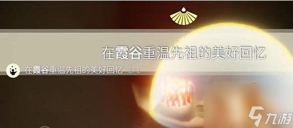 光遇12.11任务怎么做