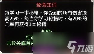 《暖雪》终业DLC开荒心得与通用出门配置分享