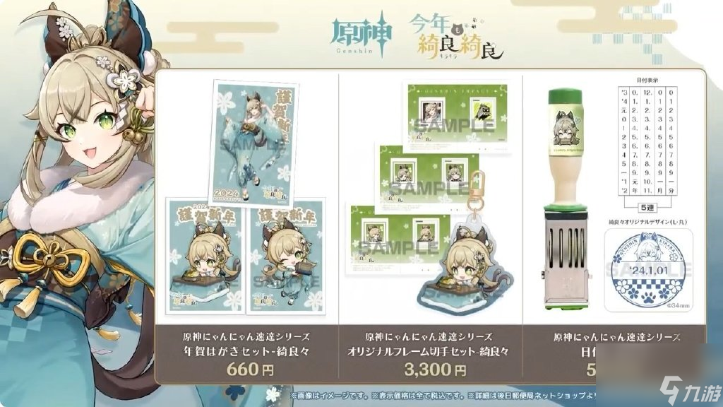 原神4.3有哪些新联动活动
