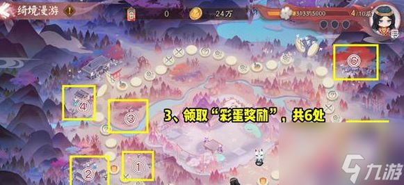 阴阳师绮境漫游玩法攻略