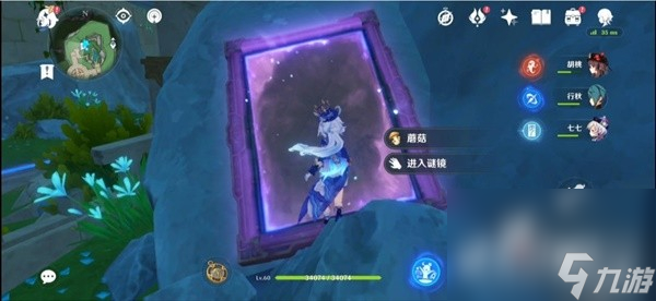 《原神》4.2生日快乐穿过谜镜任务流程攻略