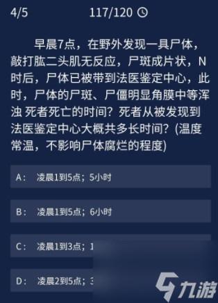 8.21每日任務(wù)答案分享 犯罪大師8.21每日任務(wù)答案是什么