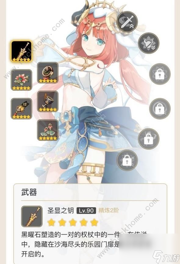 原神4.2妮露绽放队搭配攻略