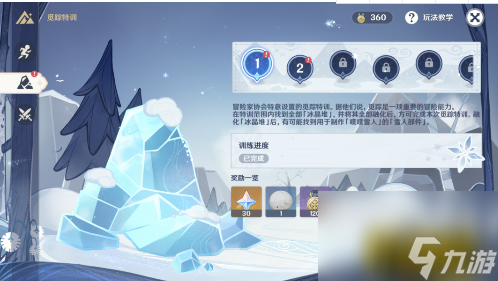 皑尘与雪影任务完成攻略 原神皑尘与雪影任务怎么完成