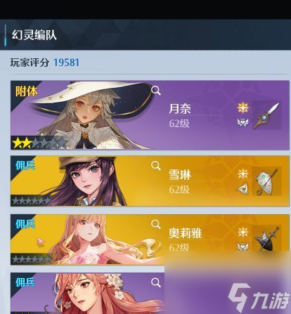 诺亚之心月奈怎么样 诺亚之心月奈技能分析与队伍搭配详解