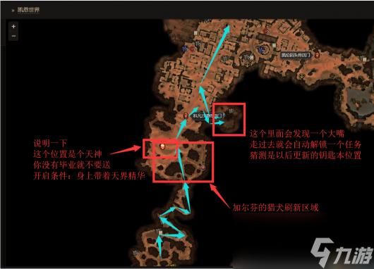 《恐怖黎明》遗忘的诸神DLC图文攻略 遗忘诸神DLC第六章全支线全隐藏任务攻略