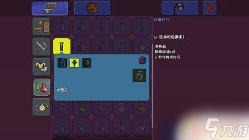 泰拉瑞亚里探矿药水怎么合 泰拉瑞亚矿物探测药水使用攻略