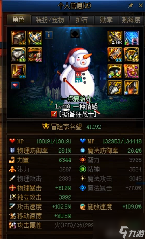 dnf狂战士技能释放顺序推荐（dnf狂战士高输出打法教学）