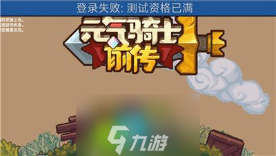 元气骑士前传水晶蟹在哪个地图-元气骑士前传水晶蟹位置介绍
