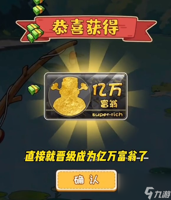 《我在工地等你》游戏中100兆攻略