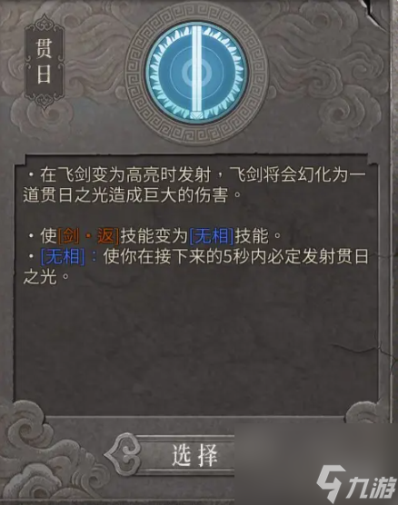 《暖雪》无量尊者职业玩法介绍
