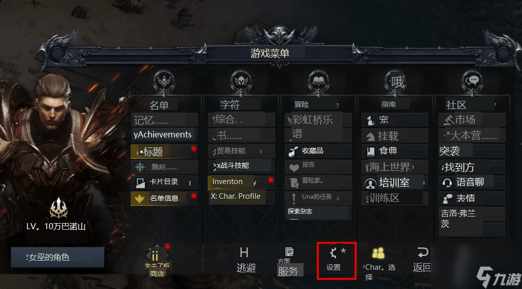 失落的方舟委托任务怎么做