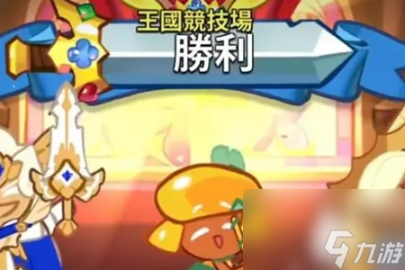 冲呀饼干人王国命运大天使怎么打