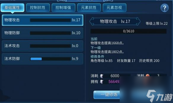 倩女幽魂侠客加点推荐（<a id='link_pop' class='keyword-tag' href='https://www.9game.cn/qnyh/'>倩女幽魂手游</a>侠客修炼属性）「知识库」