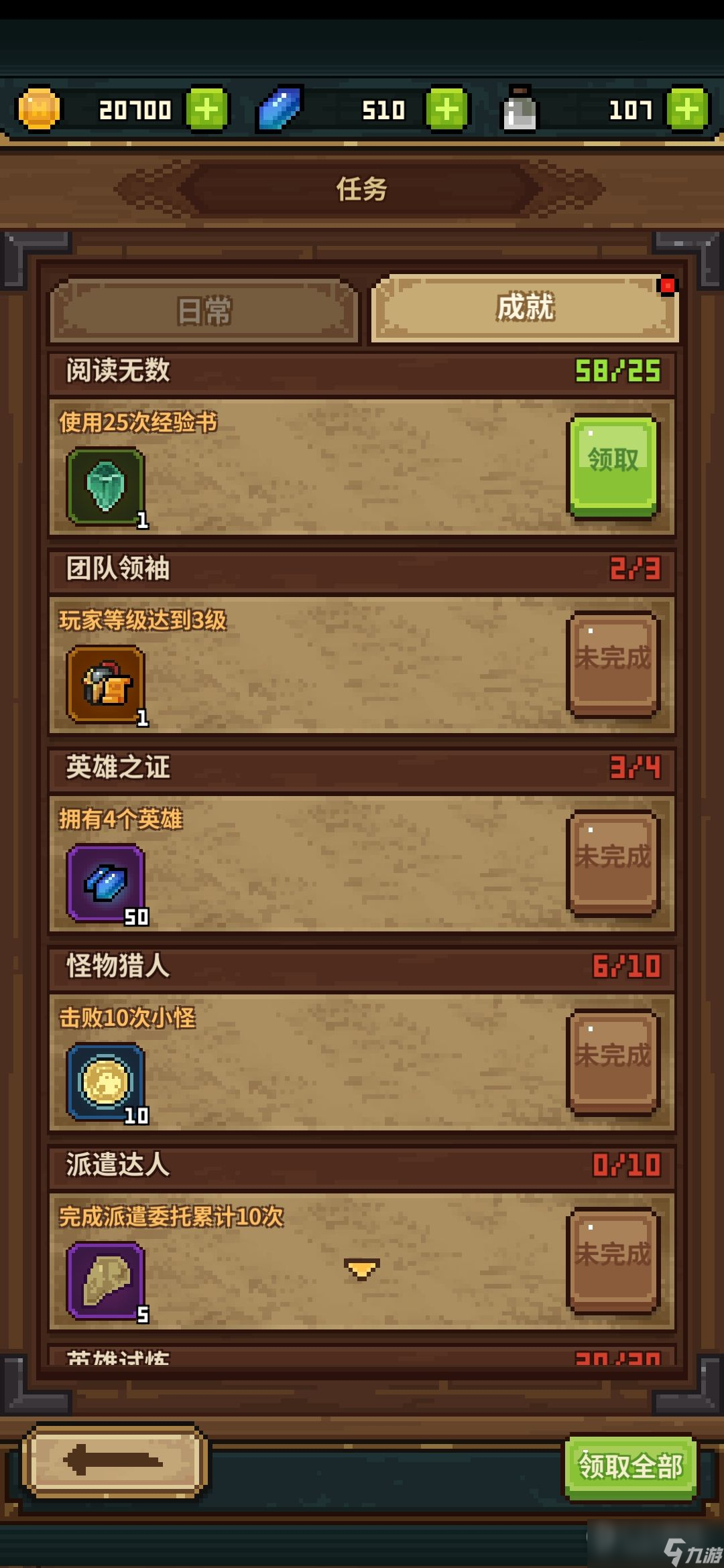《使命先锋》新手前期攻略