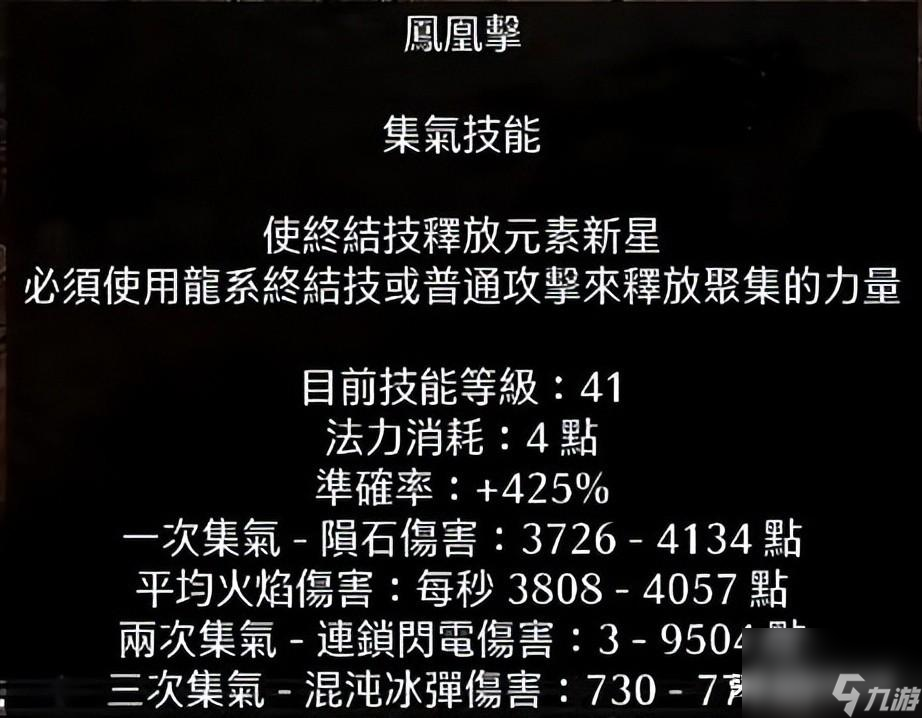 暗黑2刺客龍虎和鳳凰哪個好（暗黑2鳳凰刺客玩法技巧分享）