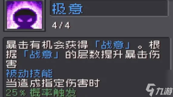 《元气骑士前传》战士配盗贼组成什么职业 战士配盗贼职业介绍