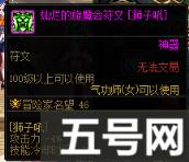 dnf奶爸护石符文怎么搭配2024（奶爸护石符文搭配攻略）