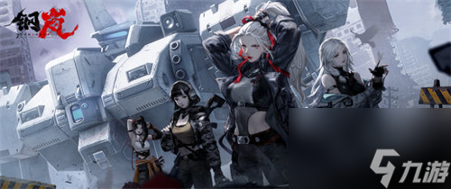 钢岚机师系统是什么 钢岚机师系统详情一览